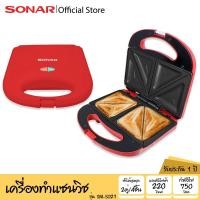 ราคา SONAR เครื่องทำแซนด์วิช เครื่องอบแซนวิช อุปกรณ์ทำขนม ทำแซนวิช แซนด์วิช เครื่องทำแซนวิช เครื่องทำแซนวิช รุ่น SM-S021 (868575788)