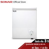 ราคา [ส่วนลดพิเศษ] SONAR ตู้แช่แข็ง 1.5 คิว 41 ลิตร ตู้แช่แข็งฝาทึบ ตู้แช่นมแม่ ตู้แช่เย็น ตู้แช่เบียร์วุ้น รุ่น BD-41L (2513681452)