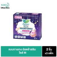 ราคา ลอรีเอะ ผ้าอนามัย แบบกางเกง รุ่น อัลตร้าสลิมM 2ชิ้น x3 แพ็ค (7744786854)