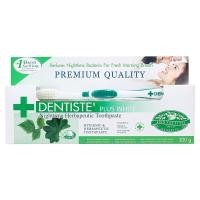 ราคา Dentiste เดนทิสเต้ยาสีฟัน 200 กรัม + แปรงอิตาลี (6769865917)