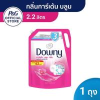 ราคา Downy ดาวน์นี่ น้ำยาซักผ้า ผลิตภัณฑ์ซักผ้า การ์เด้น บลูม ชนิดน้ำ สูตรเข้มข้น ชนิดถุงเติม สุดคุ้ม 2220 มล. (5834922668)