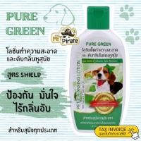 ราคา Pure Green น้ำยาเช็ดหูหมา เพียวกรีน โลชั่นเช็ดหูหมา น้ำยาดับกลิ่นในหูสุนัข น้ำยาเช็ดหสุนัข​ น้ำยาทำความสะอาดหูหมา 140 ml (134610172)