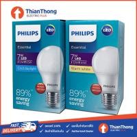 ราคา (ประกัน 1ปี) Philips หลอดไฟ ฟิลิปส์ LED Bulb 7W E27 รุ่น Essential (183837248)