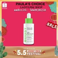 ราคา 【ลดอีก 120.- ใส่โค้ด S4W4BWA】Paula's Choice RESIST 10% Niacinamide Booster (87337045)