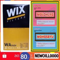 ราคา Wix air filter WA9604 ไส้กรองอากาศ Nissan Cube, Note, NV, Tiida (1 ชิ้น) (1110304815)