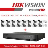 ราคา HIKVISION ชุดกล้องวงจรปิด 2 MP iDS-7216HQHI-M1/S (รุ่นใหม่ของ DS-7216HQHI-K1) + DS-2CE16D0T-IT3F*16 (3.6 mm) (1636515661)