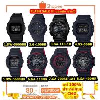 ราคา Flash sale ยอดฮิต G-Shock DW-5600BB, G-100BB, GA-110-1B, GX-56BB, DW-5600HR, GA-110HR, GA-700SE-1A4, GA-400HR (1836028477)