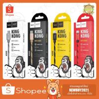 ราคา Hoco X2 Plus King Kong สายชาร์จ X2Plus Data Cable สำหรับ Lightning / Micro USB / Type-C แท้ 100% (1660672324)