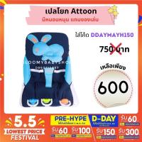 ราคา เปลโยก มีมอก.ผลิตไทย มีหมอนหนุน คุณภาพดี ผ้าดี ทนทาน มีของเล่น Attoon (1229280766)