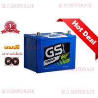 ราคา แบตเตอรรี่รถยนต์ ยี่ห้อ GS (ขนาด 40-50 แอมป์) ค่าส่งถูก เก็บเงินปลายทาง (2100019095)