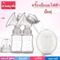 ราคา baby life เครื่องปั๊มนมไฟฟ้า ปั๊มนม ปั๊มนมไฟฟ้าแบบปั๊มคู่ รุ่น：X3 (1826746029)