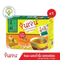 ราคา Gingen น้ำขิงจินเจน ขิงผงผสมน้ำผึ้ง รสยอดนิยม x 1 กล่อง เครื่องดื่มขิงผงสำเร็จรูป ขิงผงแท้ น้ำขิงชงดื่ม ขิงเข้มข้น 216 g (2203173617)
