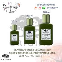 ราคา (สินค้าใหม่)ORIGINS MEGA-MUSHROOM LOTIONS 7/30/50/100 ml (1985285195)