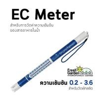 ราคา EC METER วัดค่า 0.2-3.6 ยี่ห้อ BLUELAB (1971069404)