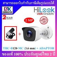 ราคา HiLook กล้องวงจรปิด 1080P THC-B120-MC (3.6 mm) 4 ระบบ พร้อมอะแดปเตอร์ (1931258959)