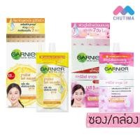 ราคา ครีมซอง การ์นิเย่ สกิน ไลท์ คอมพลีท/ซากุระ ไวท์ Garnier Skin Light Complete/Sakura White 7 ml. (2360584152)