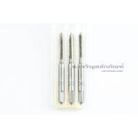 ราคา ต๊าปเกลียว M3 Kugel M3x0.5 ดอกต๊าปเกลียว 3 ตัวชุด (2778952967)