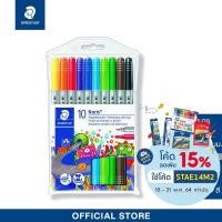 ราคา STAEDTLER ปากกาเมจิ 2 หัว ขนาด 1.0 มม. และ 3.0 มม. 10 สี ล้างออกได้ง่าย ลายนอริสคลับ รุ่น 320 NWP10 04 (1473824924)