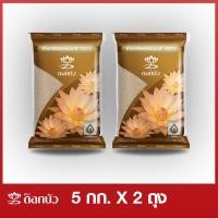 ราคา (ส่งฟรี) ข้าวตราดอกบัว ข้าวกล้องหอมมะลิ 100% 5 กก Pack 2 ถุง (2815047186)