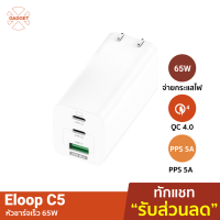 ราคา [คืน126c.ทักแชทรับโค้ด] Eloop C5 หัวชาร์จเร็ว PD 65W GaN | QC 4.0 | PPS | Super Charge 5A Adapter ชาร์จ Macbook (3548366059)
