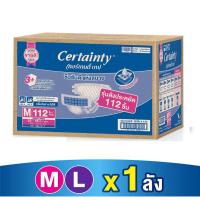 ราคา [ลังประหยัด] CERTAINTY TAPE SUPER SAVE BOX ผ้าอ้อมผู้ใหญ่ เซอร์เทนตี้ เทป ลังซุปเปอร์เซฟ ไซส์ M/L (3900868242)