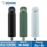 ราคา Zojirushi Mugs/ กระติกน้ำสูญญากาศเก็บความร้อน/เย็น 0.60 ลิตร รุ่น SM-WA60 (3579990399)