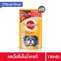 ราคา เพดดิกรี®อาหารสุนัขชนิดเปียก แบบเพาช์ 130กรัม 12 ซอง (7342119802)