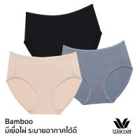 ราคา Wacoal Innovation Bamboo Panty กางเกงใน รุ่น WU3585 1 Pack 3 ชิ้น คละสี (2520270582)