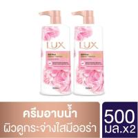 ราคา LUX Shower Soft Rose Body Wash 500 ML, ครีมอาบน้ำลักส์ ซอฟท์ โรส 500 มล (2 Bottles) (670720608)