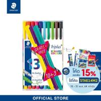 ราคา [ฟรี 3สี] STAEDTLER ชุดปากกา triplus fineliner 10 สี 0.3 มม. แถม broadliner 0.8 มม. หมึกไม่แห้ง ปากกาสี 334 TB13 04 (1126308931)