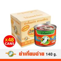 นกพิราบ ยำเกี่ยมฉ่าย ขนาด 140 กรัม ฝาดึง