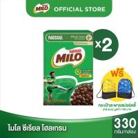 ราคา [ฟรี กระเป๋าสะพายสปอร์ตตี้] MILO CEREAL เนสท์เล่ ไมโล ซีเรียล 330g x2 กล่อง Cereals NestleTH (2512101380)