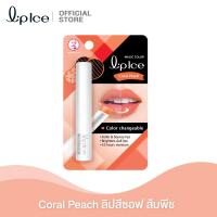ราคา LipIce Magic Color-Coral Peach (7632451881)