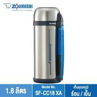 ราคา Zojirushi Bottles with cup / กระติกน้ำสูญญากาศเก็บความร้อน/เย็น ฝาเป็นถ้วย 1.8 ลิตร รุ่น SF-CC18 XA (สีสเตนเลส) (125870614)