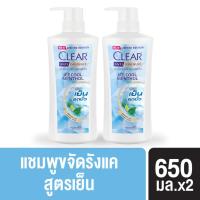 ราคา เคลียร์ แชมพูขจัดรังแค สูตรไอซ์คูล เมนทอล 650 มล. (Clear Ice Cool Menthol Anti-Dandruff Shampoo 650ml)