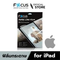 ราคา [Official] Focus ฟิล์มกระดาษไอแพด Paper Like สำหรับ iPad ทุกรุ่น ใหม่ iPad Gen8 iPad Air4 - PAPER LIKE (2280055451)