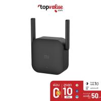 ราคา [คืนC.10%"SPCCBZWDA7"]Xiaomi Mi WiFi Amplifier 2 Pro ตัวขยายสัญญาณ Wi-Fi เสาคู่ รองรับ 2.4GHz (5445869736)