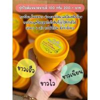 ราคา หัวเชื้อจรวดบำรุงผิวกาย หัวเชื้อจรวดเร่งขาว ครีมขาวหัวเชื้อจรวด (4514101036)