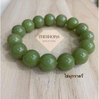 ราคา ข้อมือไข่มุกราตรี หยกเรืองแสง ขนาด 6 มิล,8มิล,10มิล,12 มิล (5462205573)