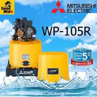 ราคา MITSUBISHI ปั๊มน้ำมิตซูบิชิ ปั้มออโต้ ปั้มบ้าน ปั้มถังกลม แบบอัตโนมัติ รุ่น WP-105R (4833606848)