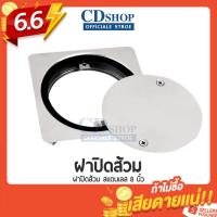 ราคา ฝาส้วม 8 นิ้ว ฝาส้วมแสตนเลส ฝาส้วมสแตนเลส ฝาส้วมทองเหลือง ฝาส้วม PVC ฝาปิดบ่อส้วม DN-2703 (320795259)