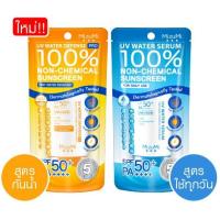 ราคา Mizumiผลิต 5/2021S A L Eครีมกันแดด Mizumi♨️Mizumi Uv Water Spf (379779824)
