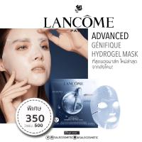 ราคา LANCOME Genifique Hydrogel Melting Mask 1แผ่น (1204200744)