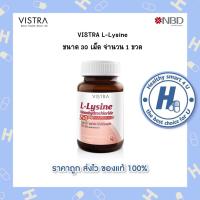 ราคา ซื้อครบ 600 มีของแถม Vistra L-Lysine Monohydrochloride 750 mg วิสทร้า แอล-ไลซีน โมโนไฮโดรคลอไรด์ 750 มก.30 เม็ด (1683274712)