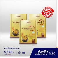 ราคา OMG Cordy 1 ถั่งเช่าทิเบตแท้ 100% 3 กล่อง (180 แคปซูล) บำรุงร่างกาย ลดคอเรสเตอรอล แก้อ่อนเพลีย ส่งฟรี (1555429699)