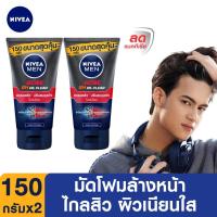 ราคา นีเวีย เมน แอคเน่ ออยล์ เคลียร์ มัด โฟม 150 กรัม 2ชิ้น NIVEA Men Acne Oil Clear Mud Foam 150 g.2pcs (2754343913)