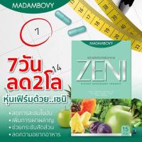 ราคา อาหารเสริมควบคุมน้ำหนัก (2927025316)