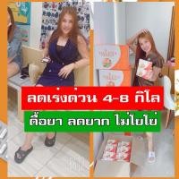 ราคา ดาลีน่า ล๊อตใหม่ ลด 4-8โล ผลิตภัณฑ์ อาหารเสริม Dalena (1251255850)