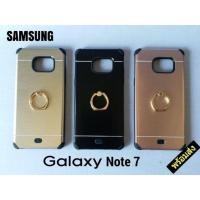ราคา Samsung Note FE Note 7 Note Fan Edition เคส Motomo กันกระแทก Ring Stand Case พร้อมส่ง (2446958127)
