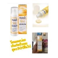 ราคา ครีมต้านริ้วรอย Balea Q10 Serum จากเยอรมัน 30ml (2082520939)